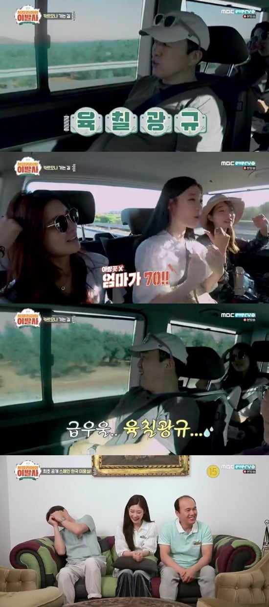 MBC every1 '세빌리아의 이발사' ⓒ 뉴스1