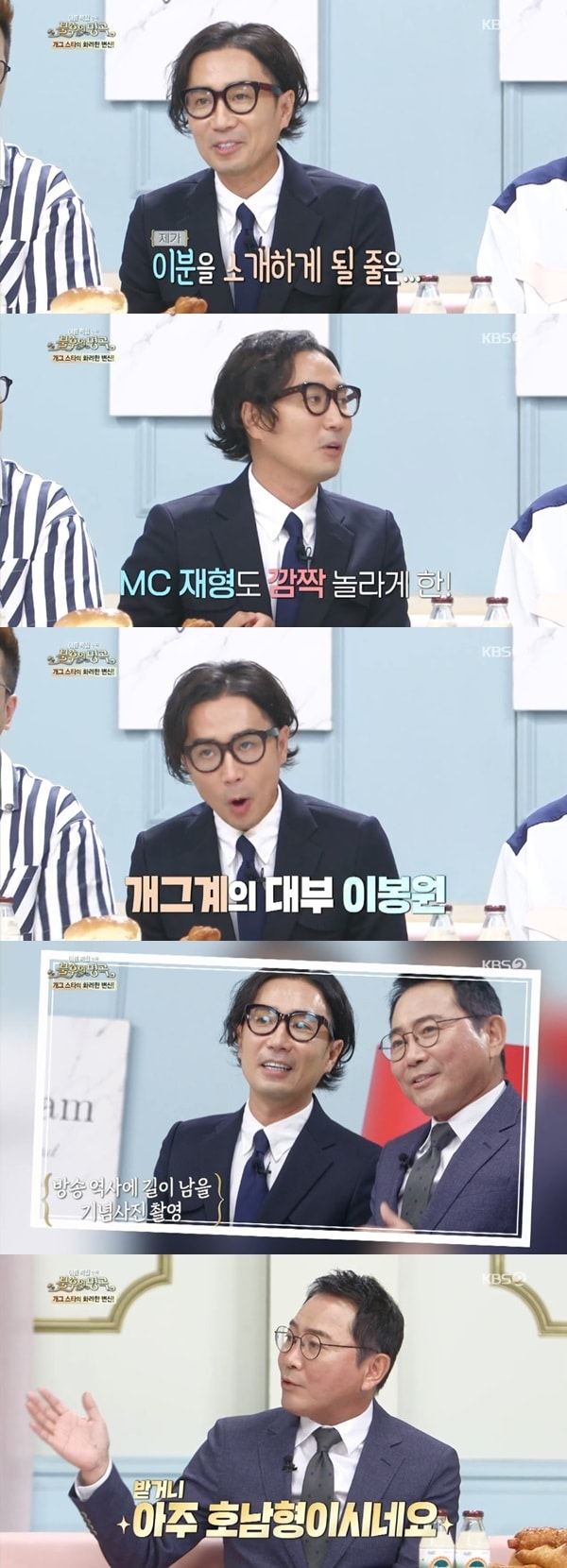 KBS 2TV '불후의 명곡' 방송 화면 캡처ⓒ 뉴스1