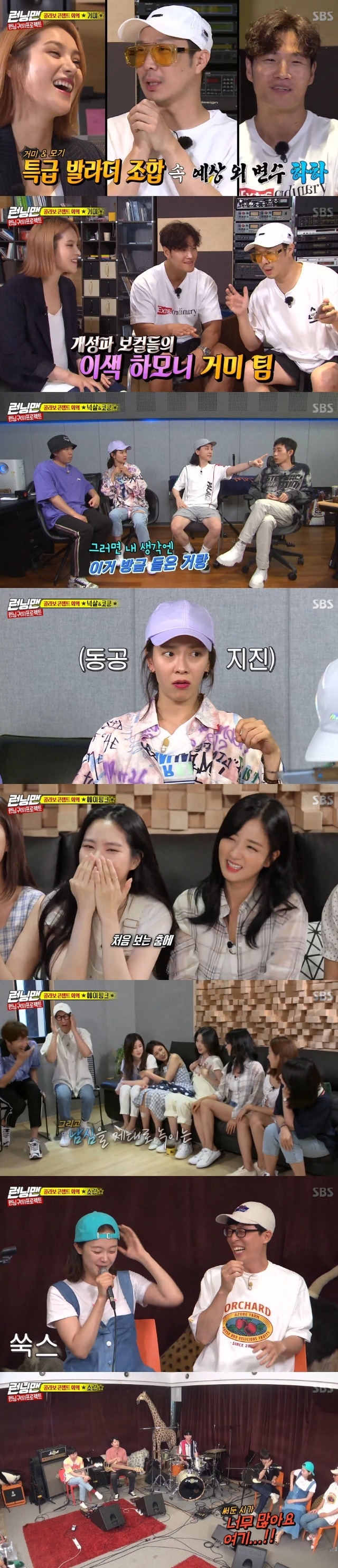 SBS 캡처 ⓒ 뉴스1