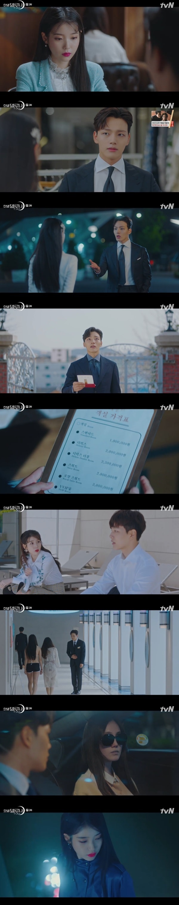 tvN '호텔델루나' 방송 화면 캡처ⓒ 뉴스1