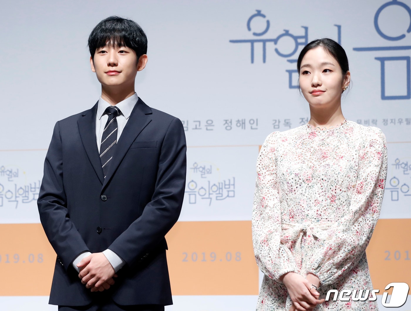 배우 정해인, 김고은(오른쪽)이 15일 오전 서울 강남구 압구정CGV에서 영화 '유열의 음악앨범' 제작보고회에 참석해 인사를 하고 있다. '유열의 음악앨범'은 라디오에서 흘러나온 노래처럼 우연히 만난 두 사람 미수(김고은 분)와 현우(정해인 분)가 오랜 시간 엇갈리고 마주하길 반복하며 서로의 주파수를 맞춰나가는 과정을 그린 작품이다. 2019.7.15/뉴스1 ⓒ News1 권현진 기자