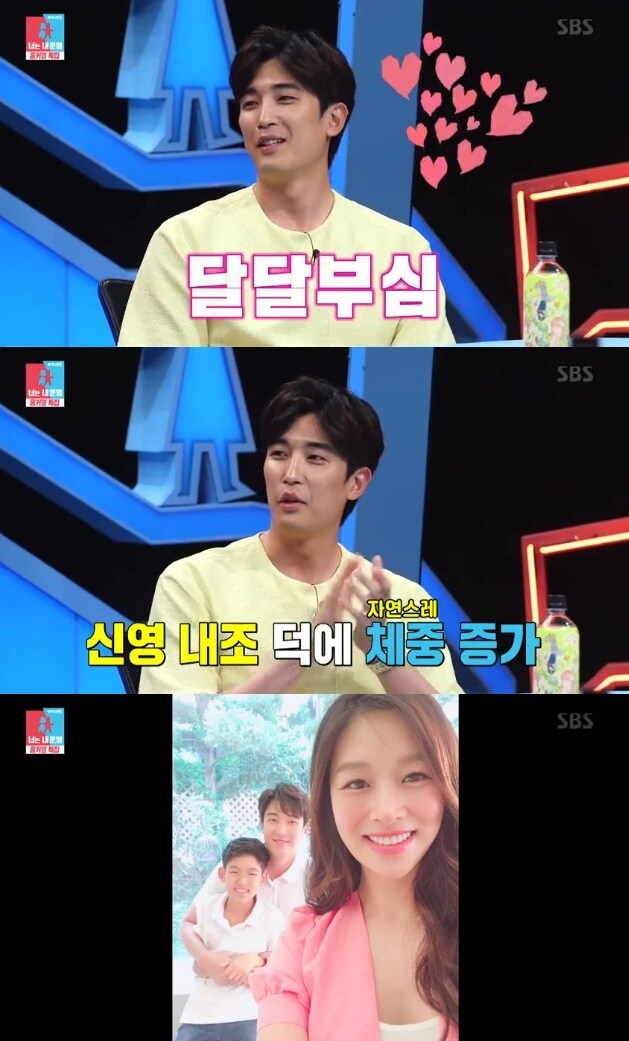 '동상이몽2' 캡처 ⓒ 뉴스1