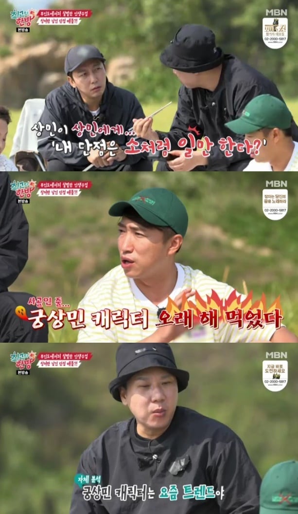 '최고의 한방' 캡처 ⓒ 뉴스1