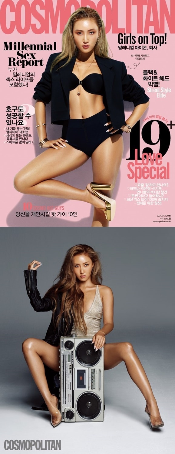 코스모폴리탄 제공ⓒ 뉴스1