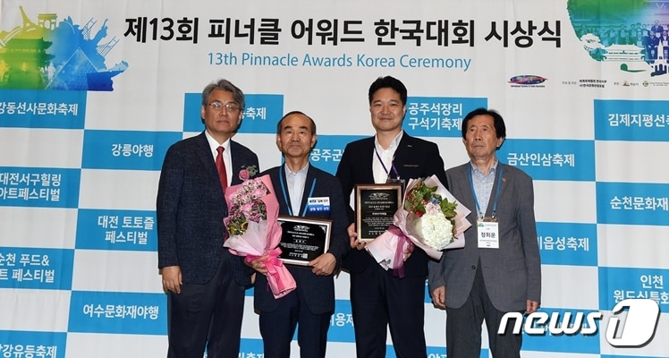 박준배 김제시장(사진 왼쪽에서 두번째)이 제13회 피너클어어워드 한국대회 시상식에서 '대한민국 축제도시'를 수상하고 있다.ⓒ 뉴스1