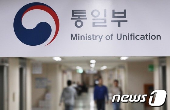 통일부 전경.(자료사진) ⓒ 뉴스1
