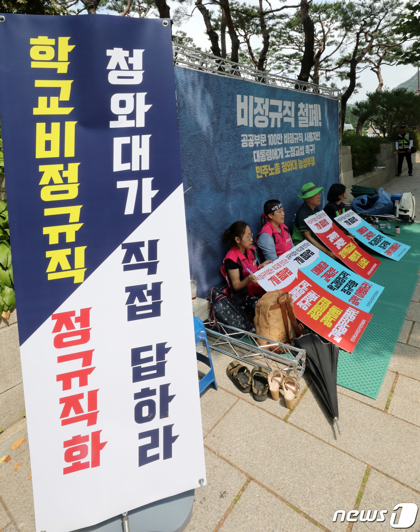 학교비정규직노조 노조원들이 2일 서울 종로구 청와대 앞에서 비정규직 철폐를 촉구하며 농성을 벌이고 있다. 학교급식 조리원과 돌봄전담사 등 학교비정규직노조 노동자들은 3일부터 총파업을 예고했다. 2019.7.2/뉴스1 ⓒ News1 박세연 기자