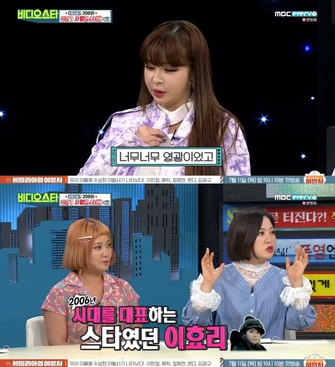 '비디오스타' 캡처 ⓒ 뉴스1