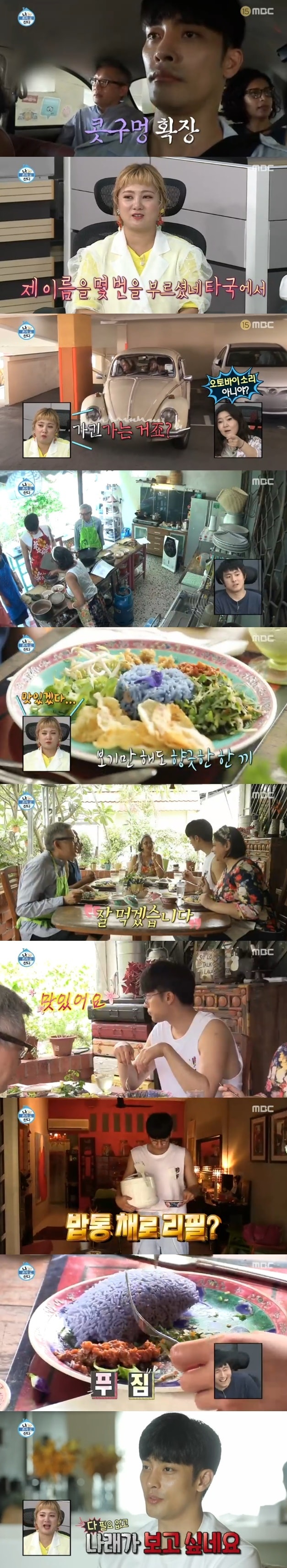 성훈/'나 혼자 산다' 캡처 ⓒ 뉴스1