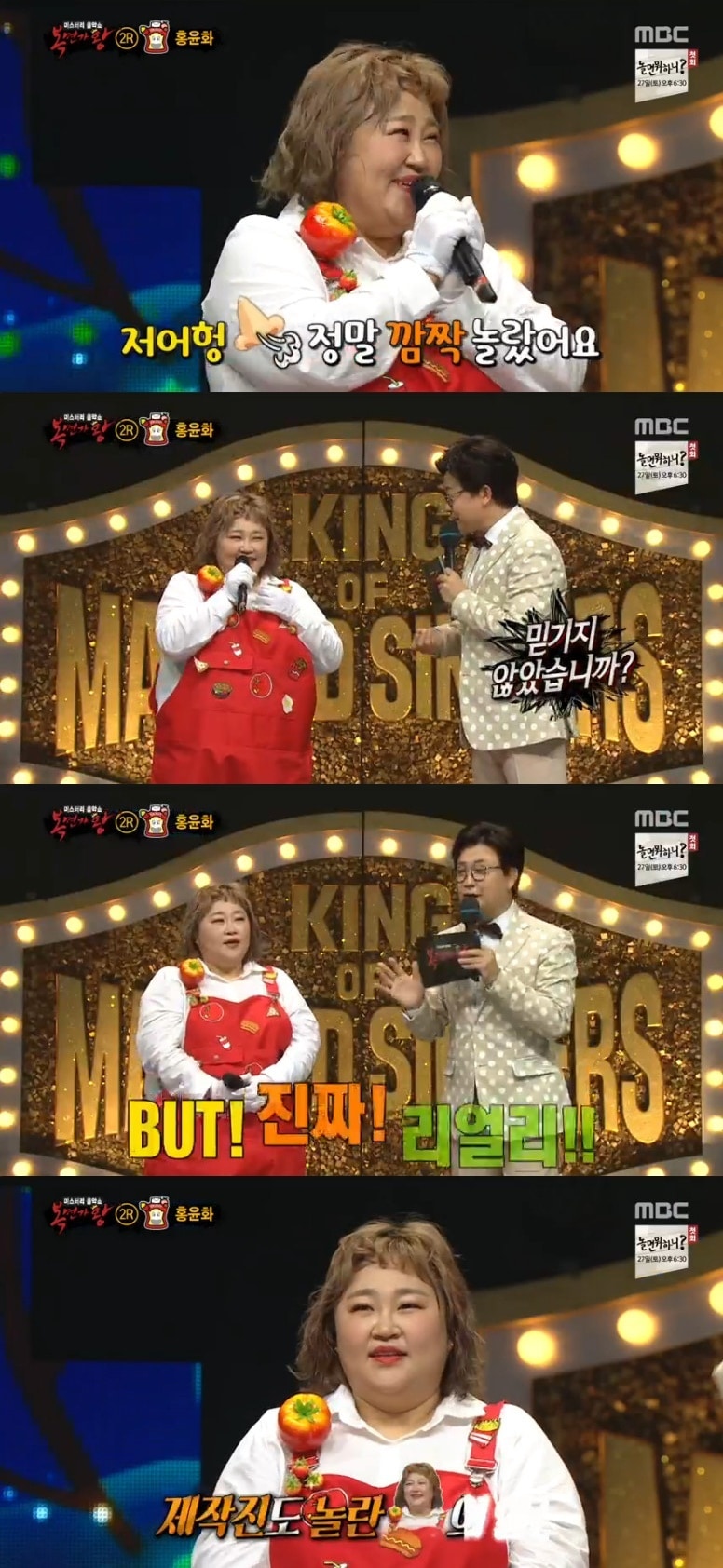 복면가왕ⓒ 뉴스1