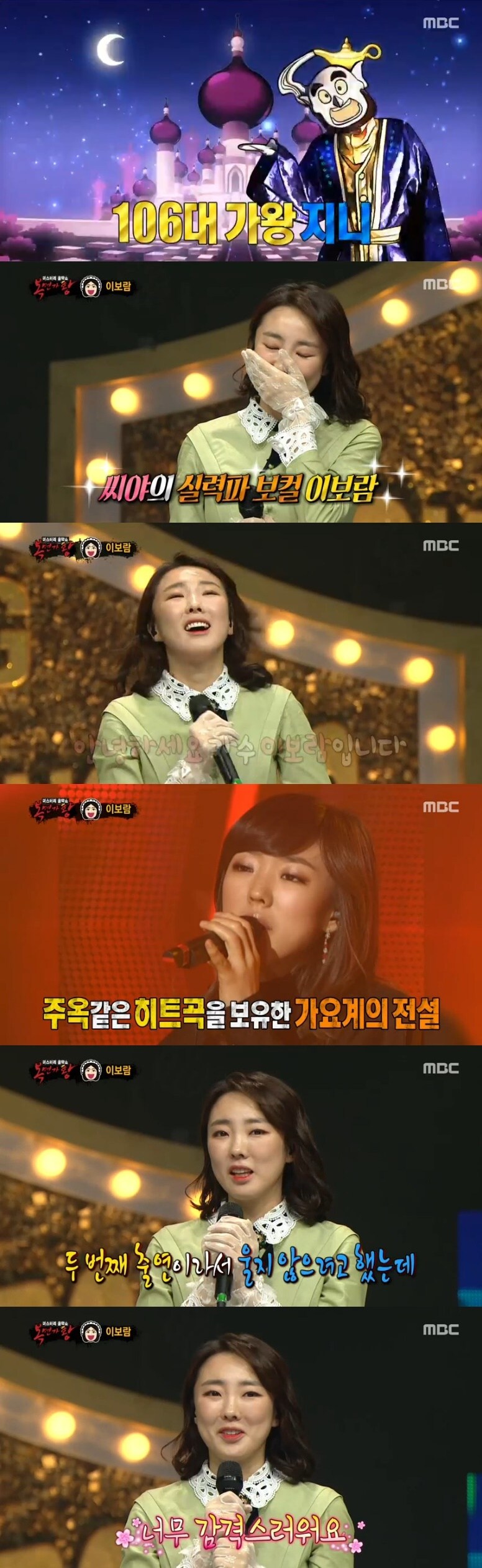 복면가왕ⓒ 뉴스1