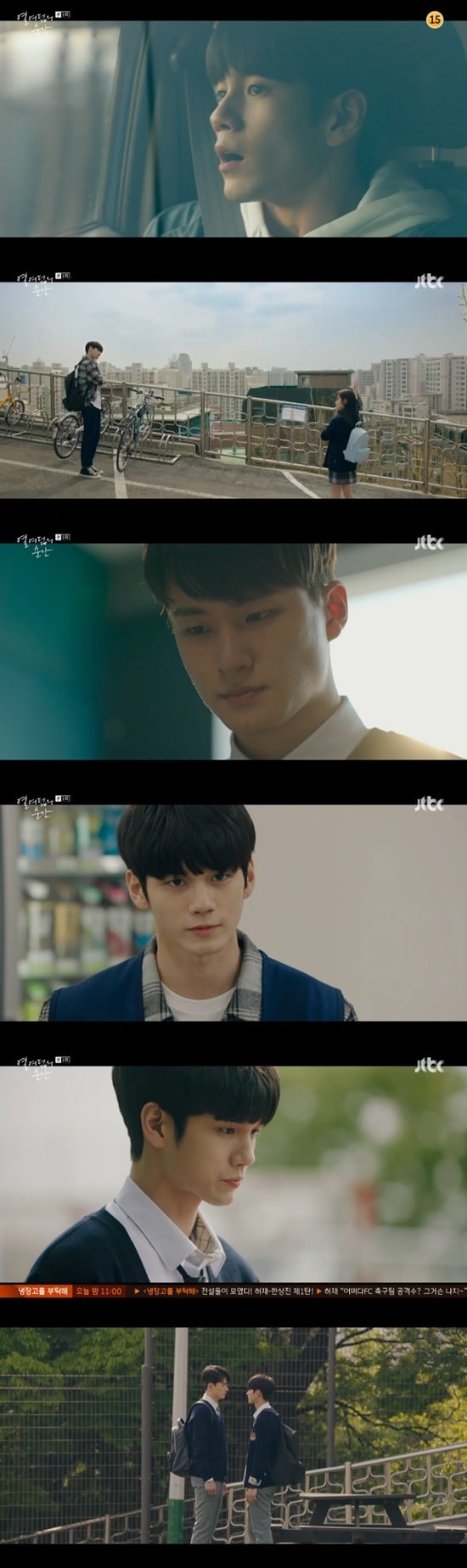 JTBC '열여덟의 순간' ⓒ 뉴스1