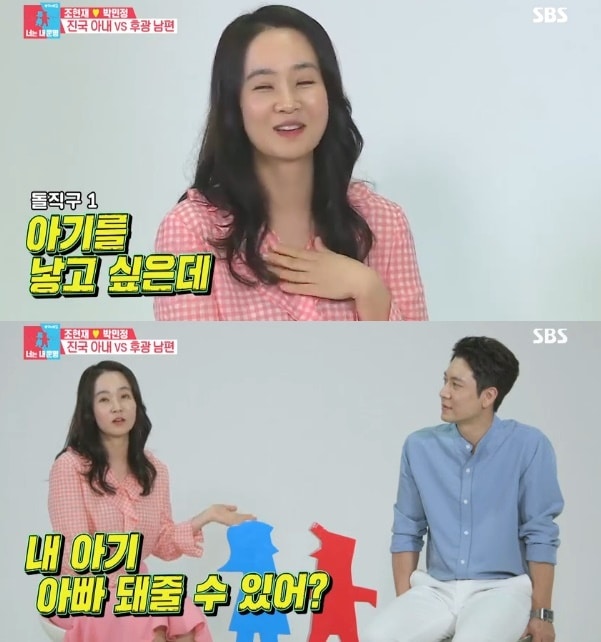 '동상이몽2' 캡처 ⓒ 뉴스1