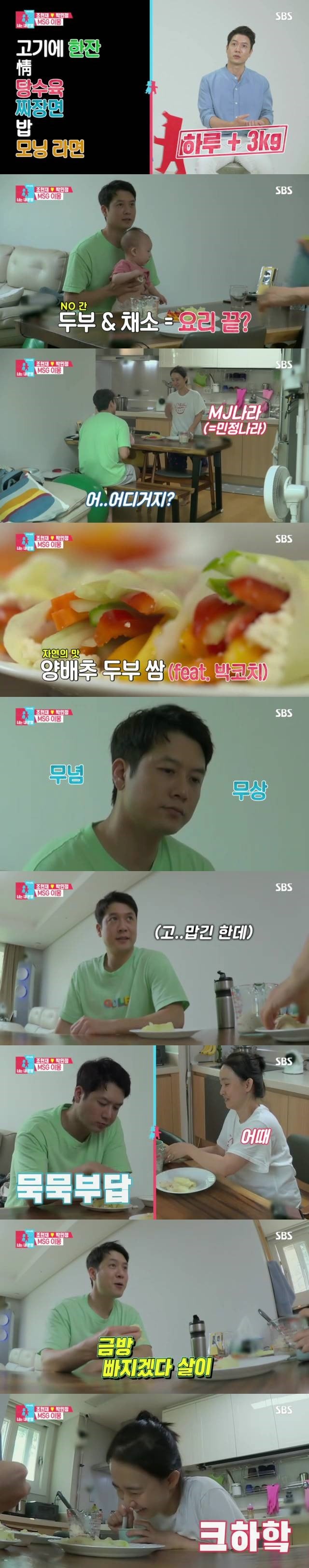 SBS '너는 내 운명' 방송 화면 캡처 ⓒ 뉴스1