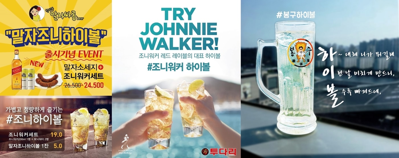 디아지오코리아 ⓒ 뉴스1