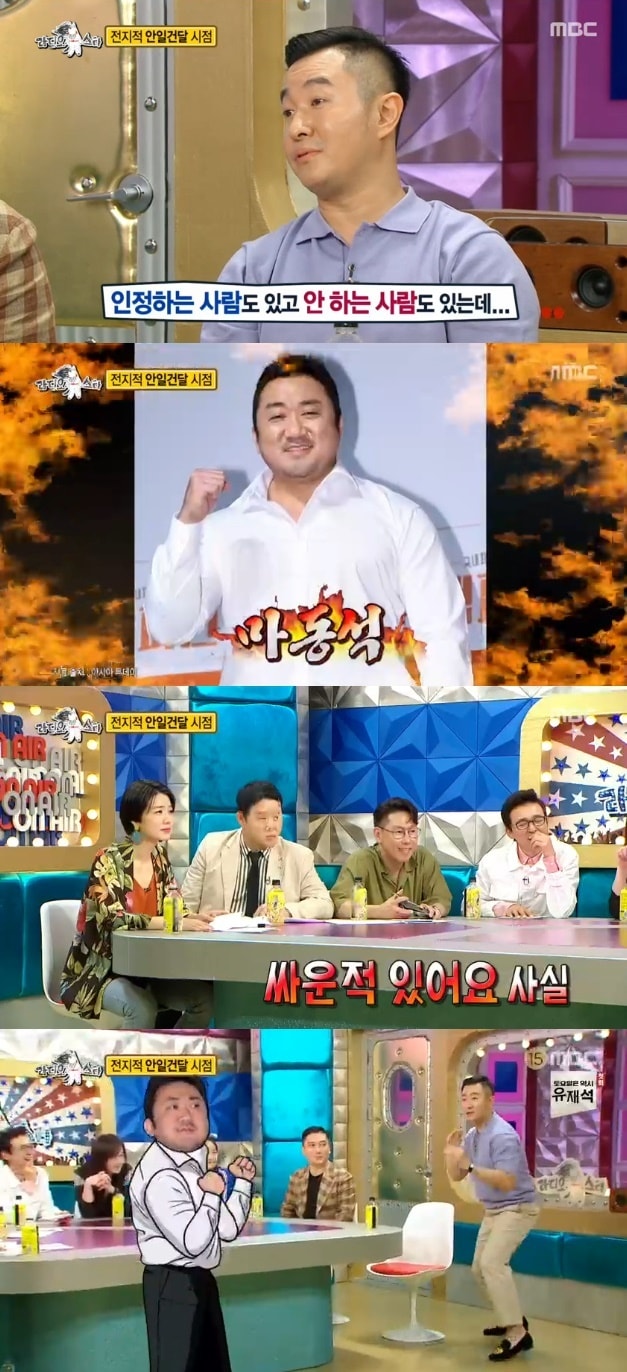 안일권/MBC 캡처 ⓒ 뉴스1