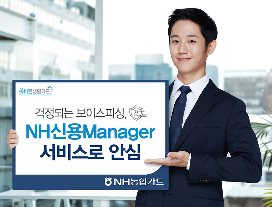 (NH농협카드) ⓒ 뉴스1