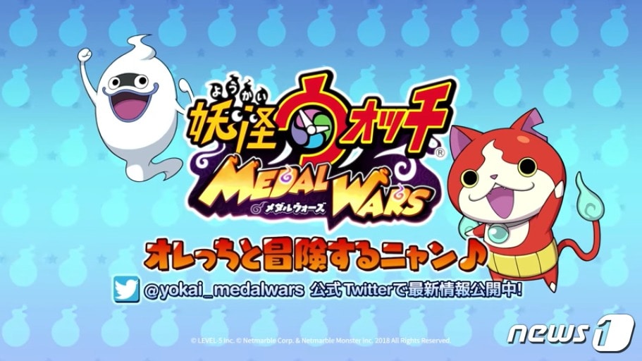 넷마블이 오는 30일 일본에서 출시하는 모바일 캐주얼 역할수행게임&#40;RPG&#41; &#39;요괴워치: 메달워즈&#39;. ⓒ 뉴스1