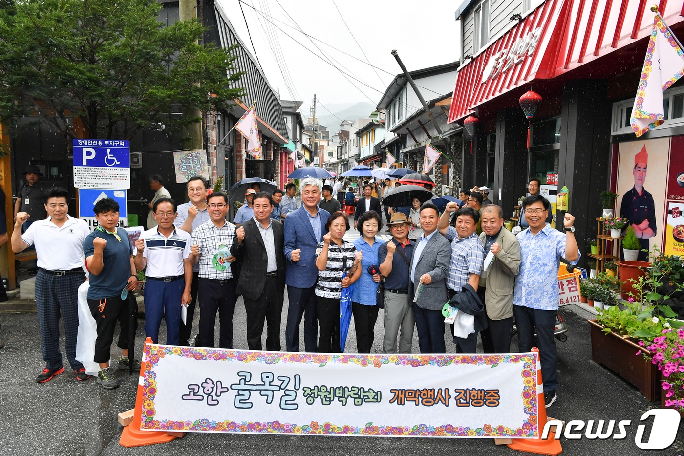 정선 고한 골목길정원박람회 ⓒ News1