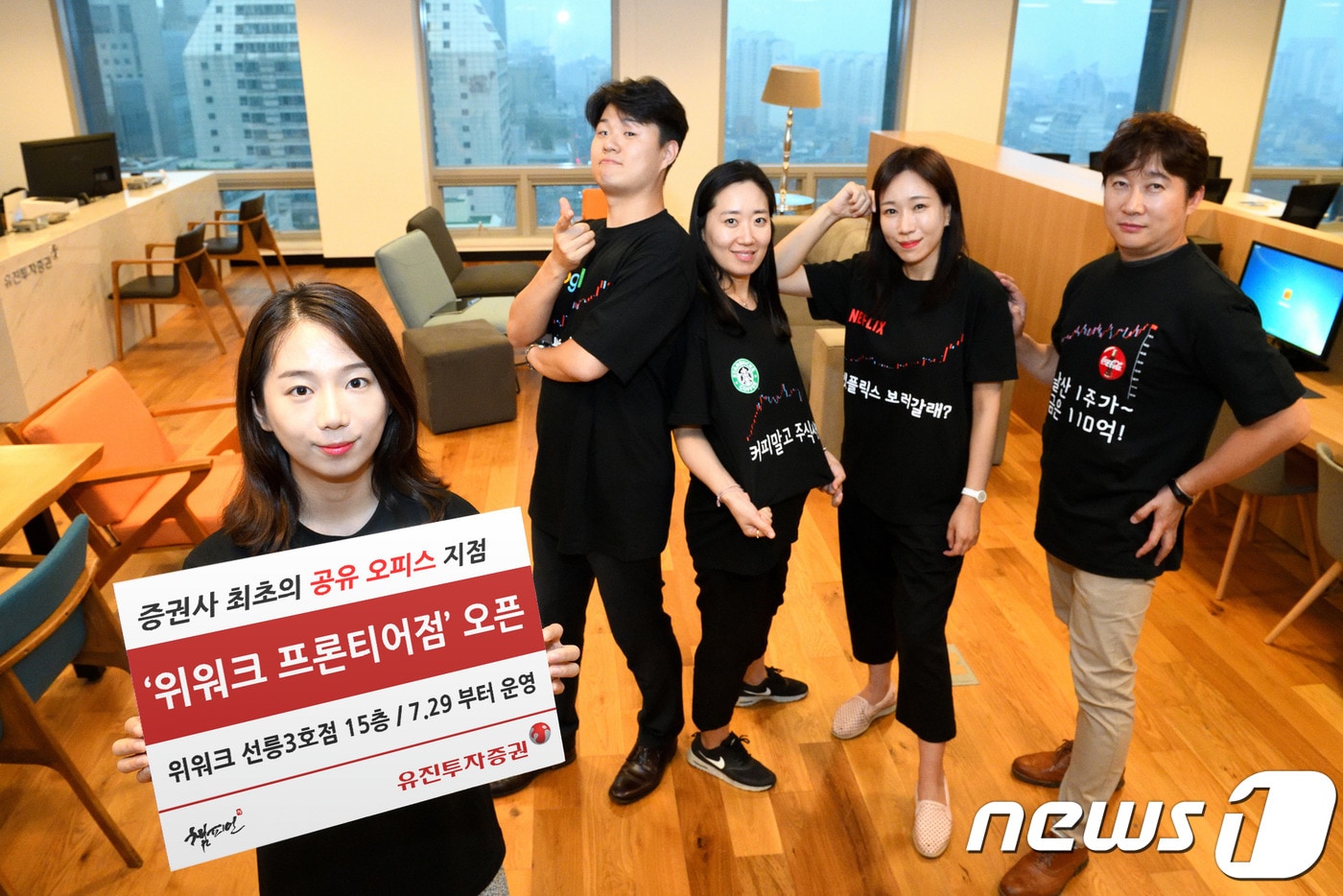 (유진투자증권 제공) ⓒ 뉴스1