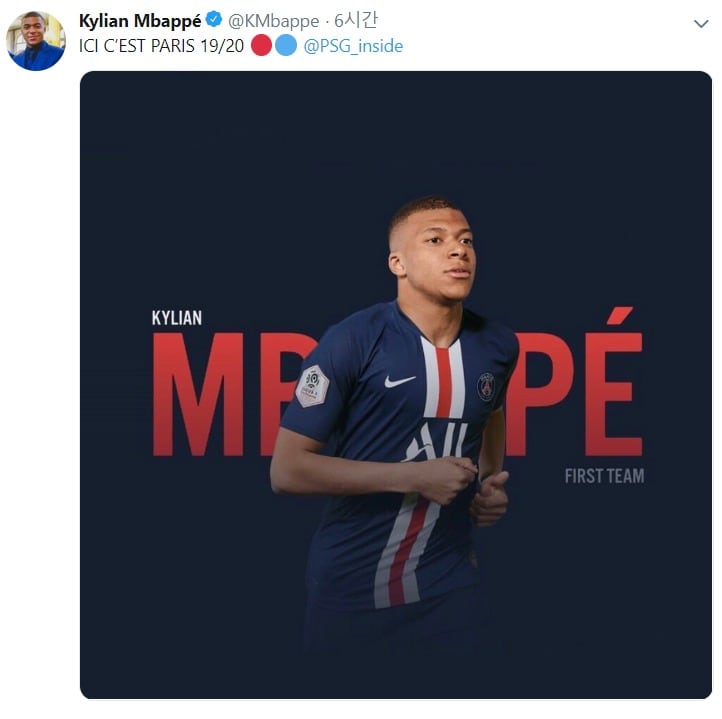 (킬리안 음바페 트위터 캡처). ⓒ 뉴스1