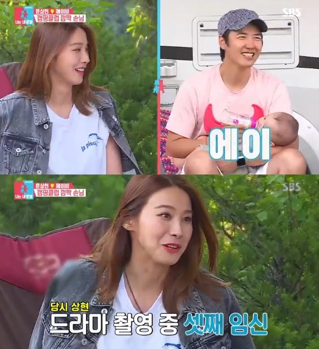 '동상이몽2' 캡처 ⓒ 뉴스1