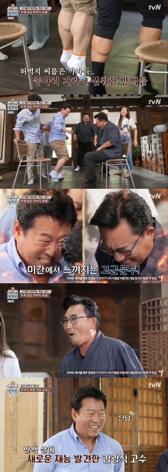 tvN '개똥이네 철학관' ⓒ 뉴스1