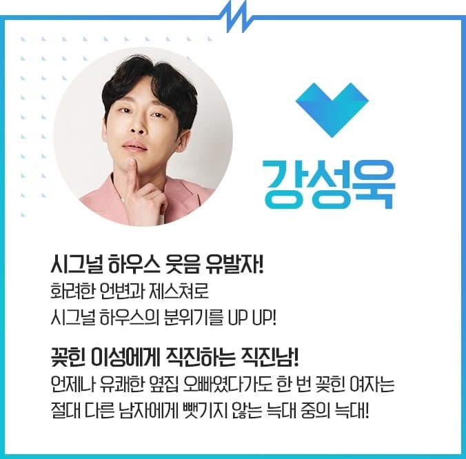 채널A '하트시그널1' 홈페이지 ⓒ 뉴스1