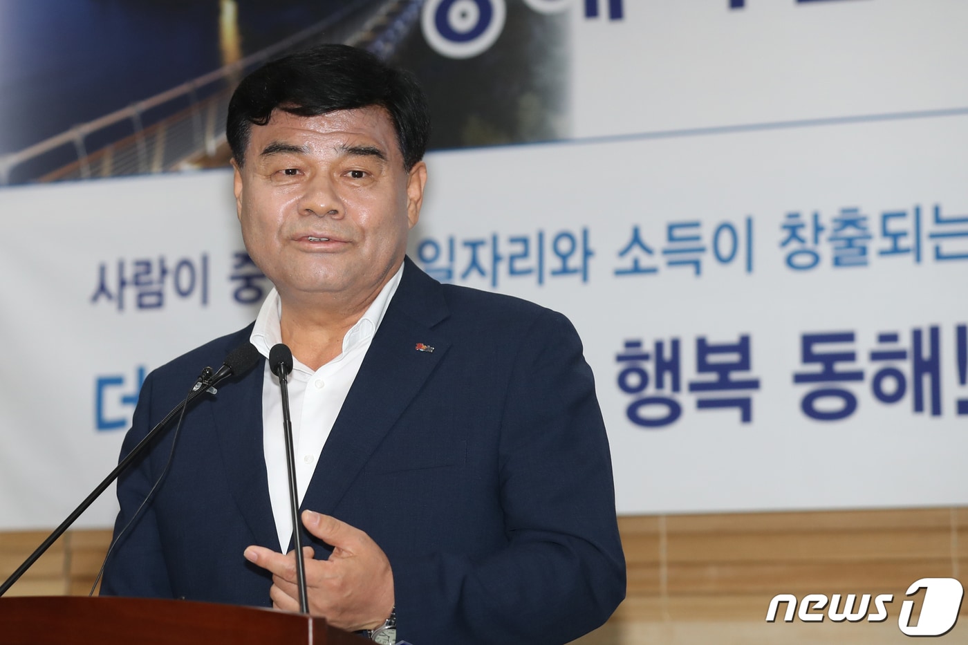 심규언 강원 동해시장.(뉴스1 DB)