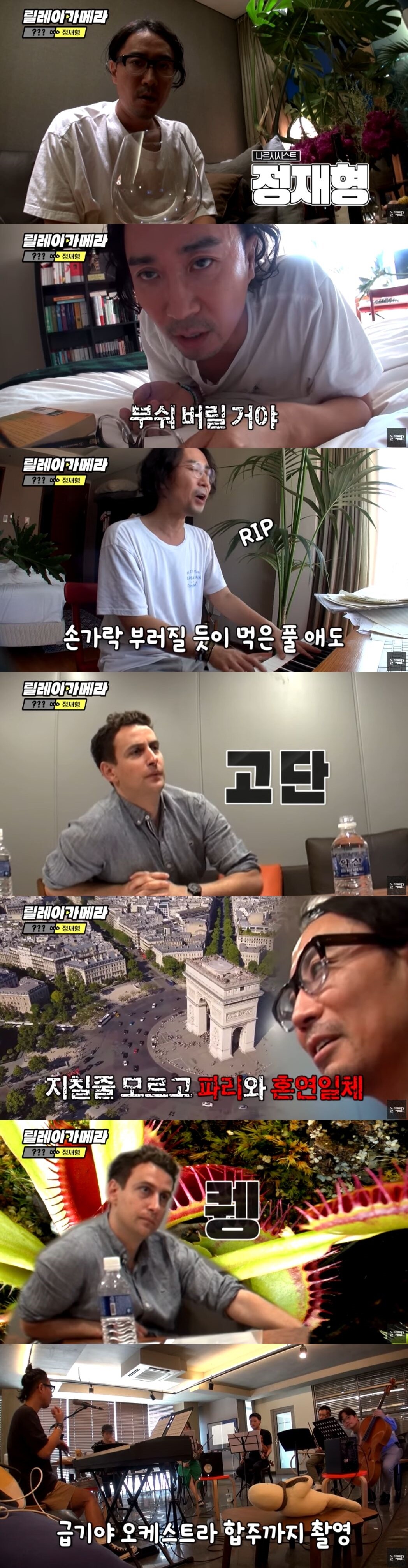 유튜브 릴레이 카메라 캡처 ⓒ 뉴스1