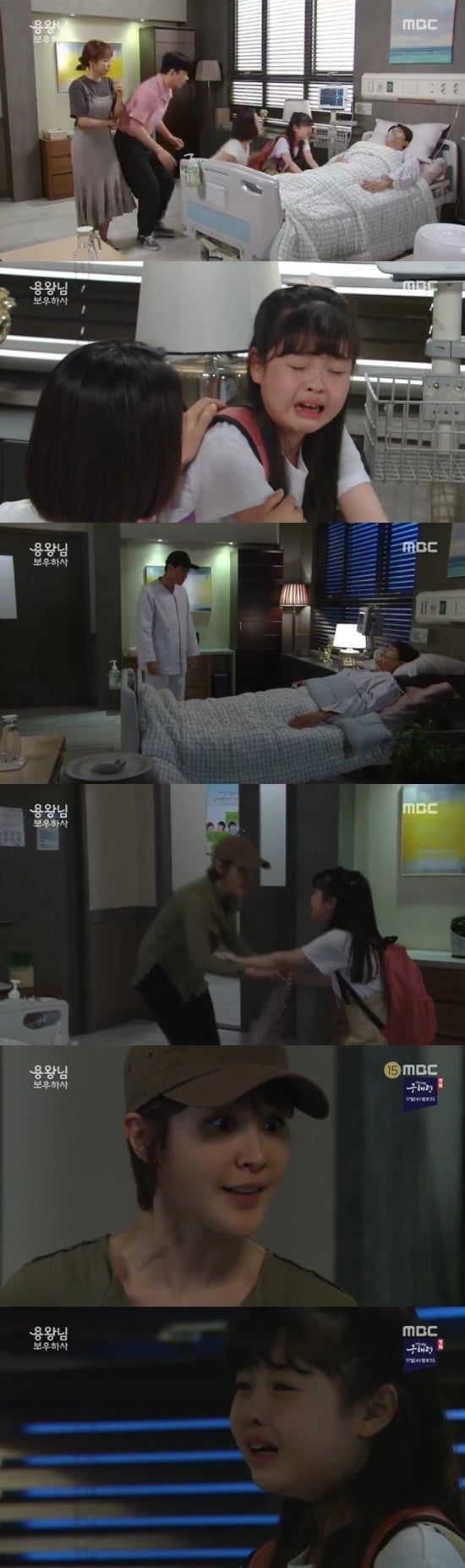 MBC '용왕님 보우하사' ⓒ 뉴스1