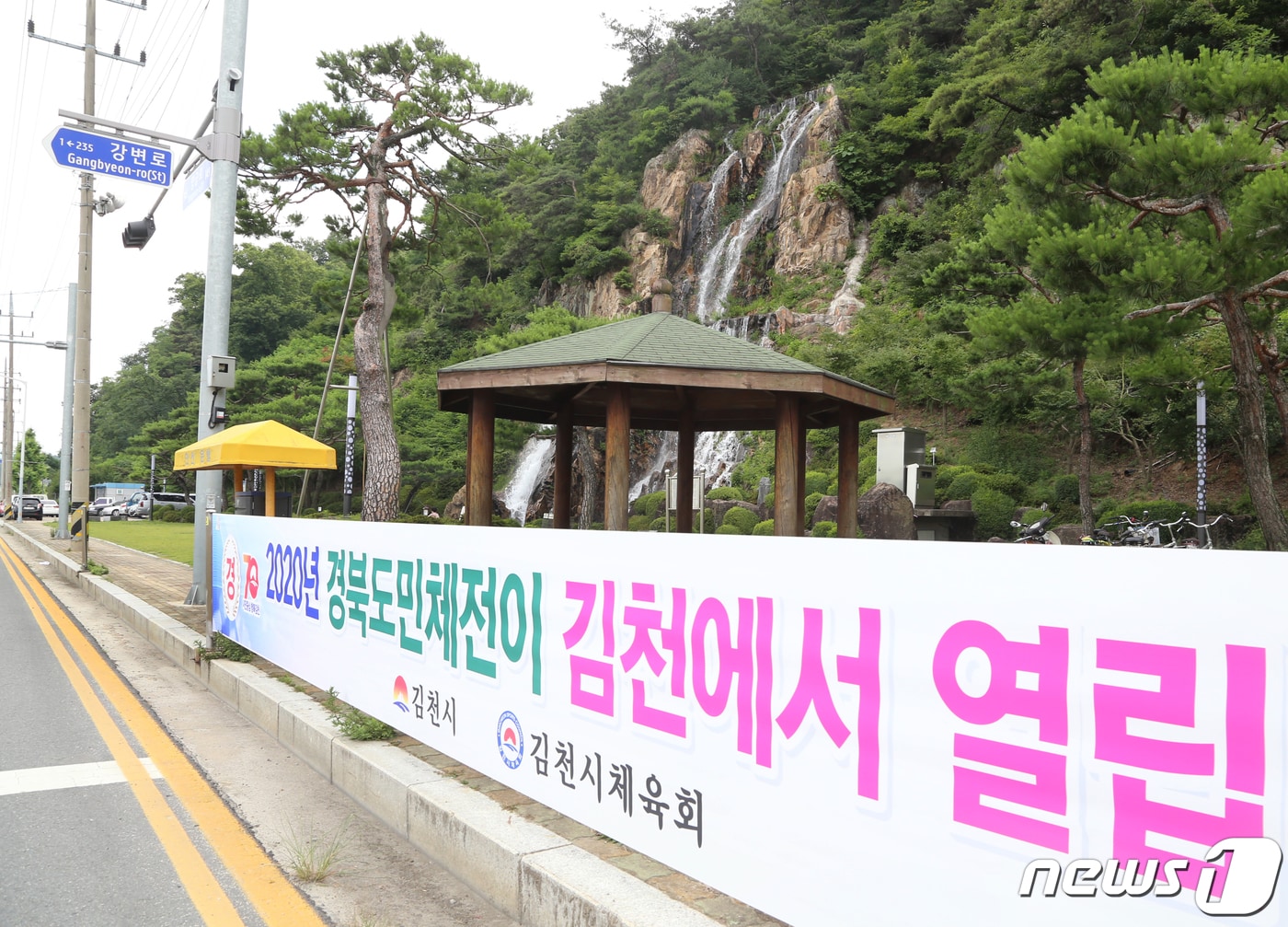 경북 김천시내에 '2020년 경북도민체전이 김천에서 열립니다'는 플래카드가 김천시와 김천시체육회 명의로 내걸려 김천시의 도민체전 유치를 홍보하고 있다. 하지만 경북도의회는 4일 입장문을 내고 "유치 신청 자격이 없는 김천시를 내년도 경북도민체전 개최지로 선정 후 재검토에 나선 경북도에 빠른 시일 내에 재심의와 재발방지 대책을 세우라"고 촉구했다./뉴스1 ⓒ News1 정우용 기자