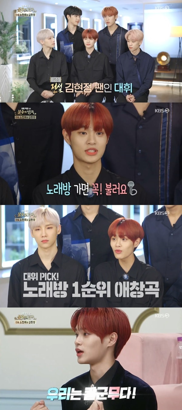 KBS 2TV '불후의 명곡' 방송 화면 캡처ⓒ 뉴스1