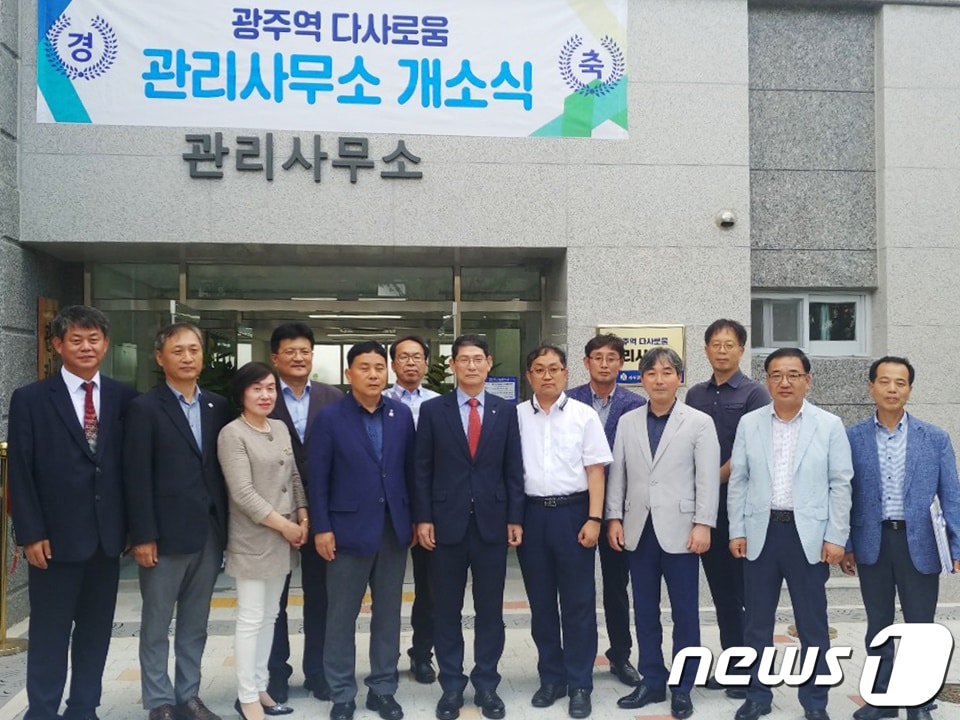 광주도시공사가 광주 북구 중흥동 광주역다사로움 행복주택의 준공과 사용승인을 완료하고 8일 오후 관리사무소 개소식을 하고 있다. (광주도시공사 제공)2019.7.9 /뉴스1 ⓒ News1