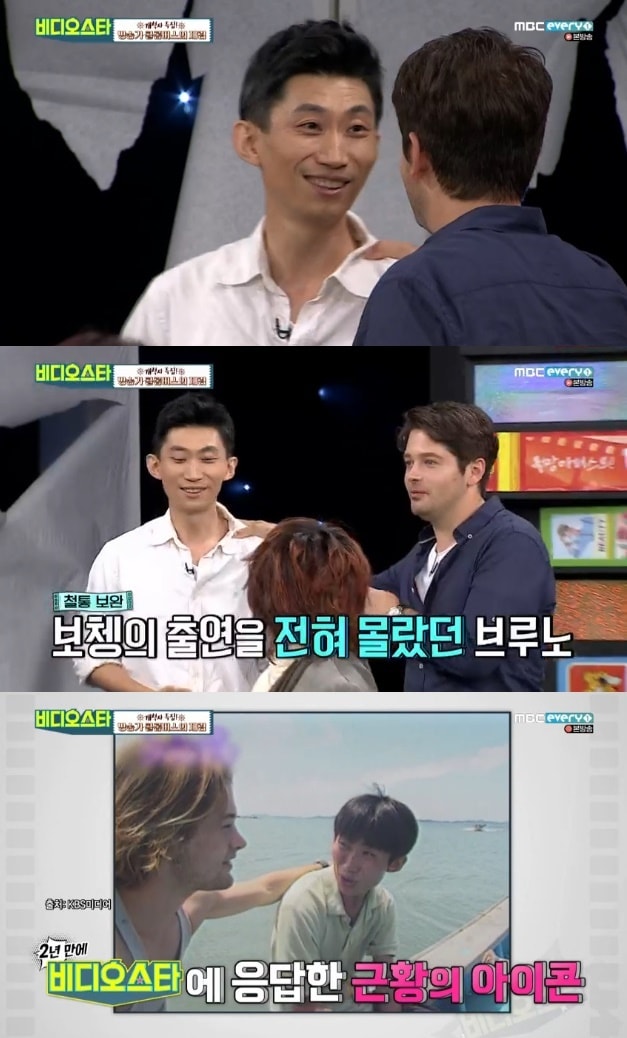 '비디오스타' 캡처 ⓒ 뉴스1