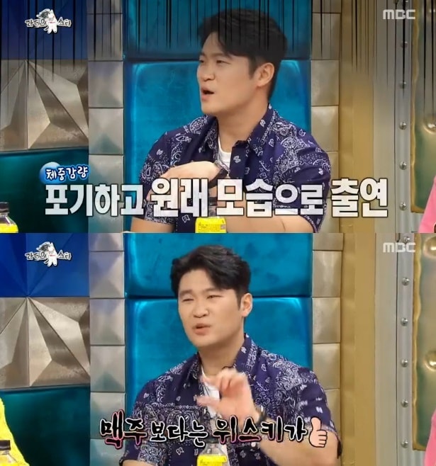 '라디오스타' 캡처 ⓒ 뉴스1