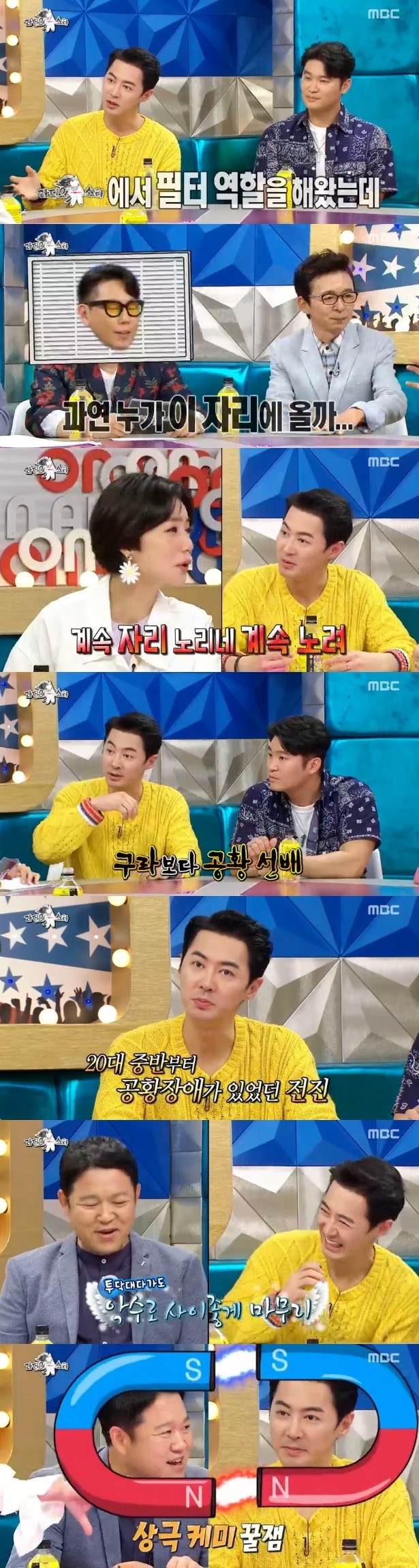 MBC '라디오스타' 캡처 ⓒ 뉴스1