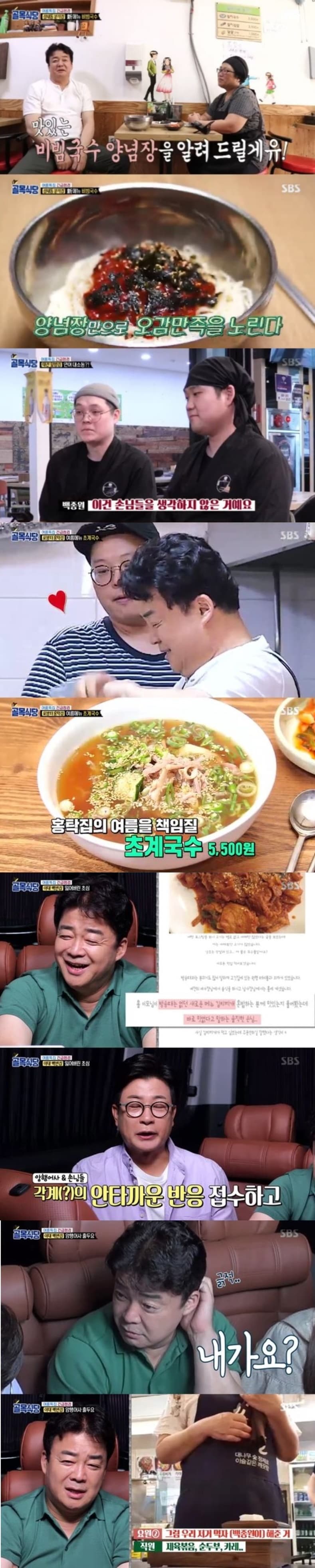 SBS 캡처 ⓒ 뉴스1