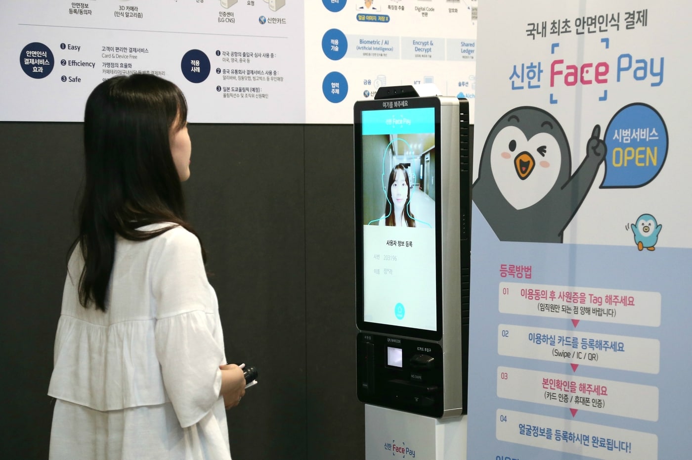 (신한카드 제공) ⓒ 뉴스1