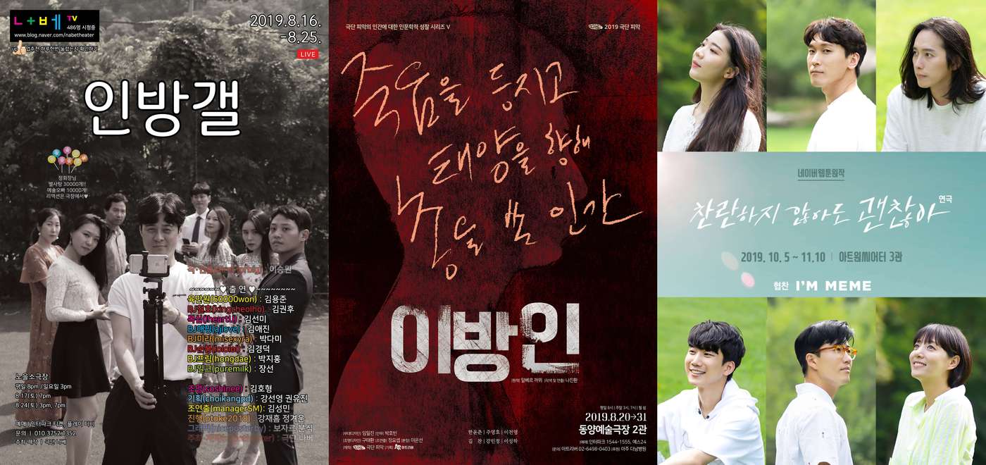 인방갤 / 이방인 / 찬란하지 않아도 괜찮아 ⓒ 뉴스1