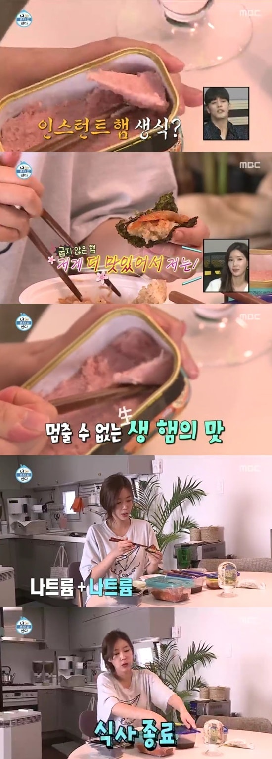 MBC '나 혼자 산다' ⓒ 뉴스1