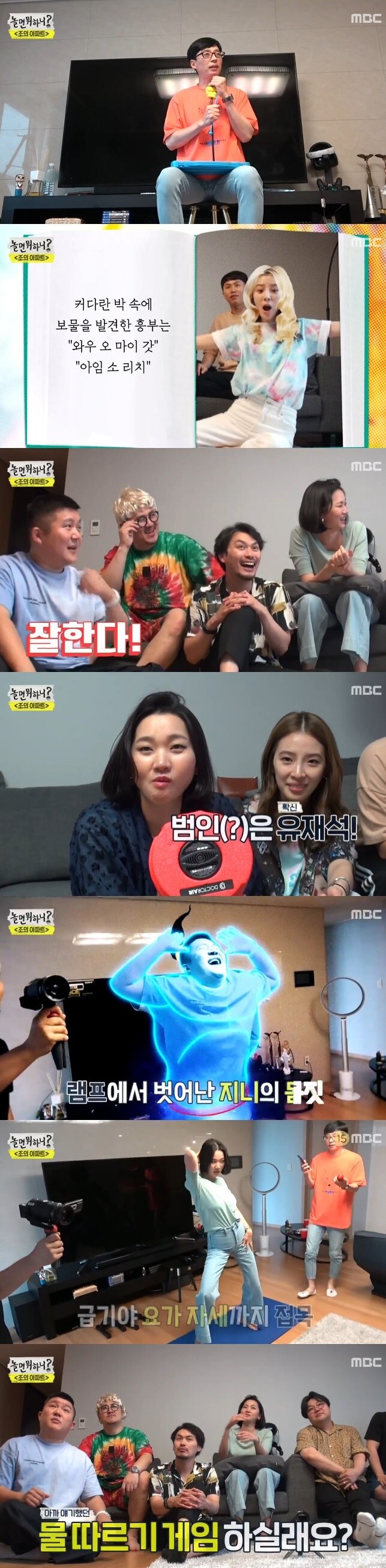 MBC 캡처 ⓒ 뉴스1