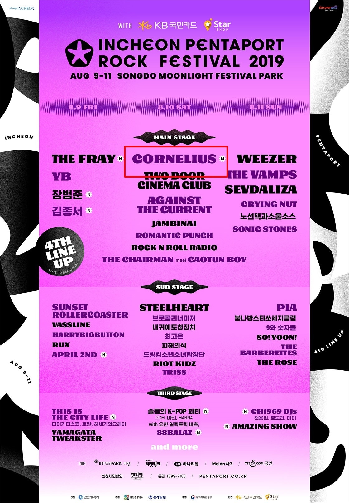2019 펜타포트 록 페스티벌 공식 홈페이지 ⓒ 뉴스1