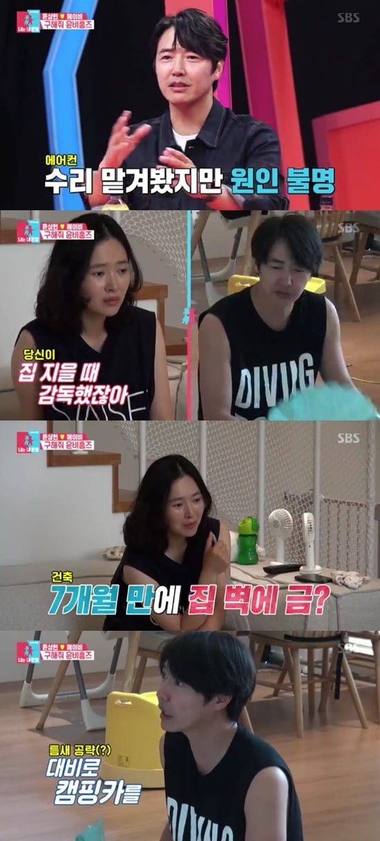 SBS '동상이몽2' ⓒ 뉴스1