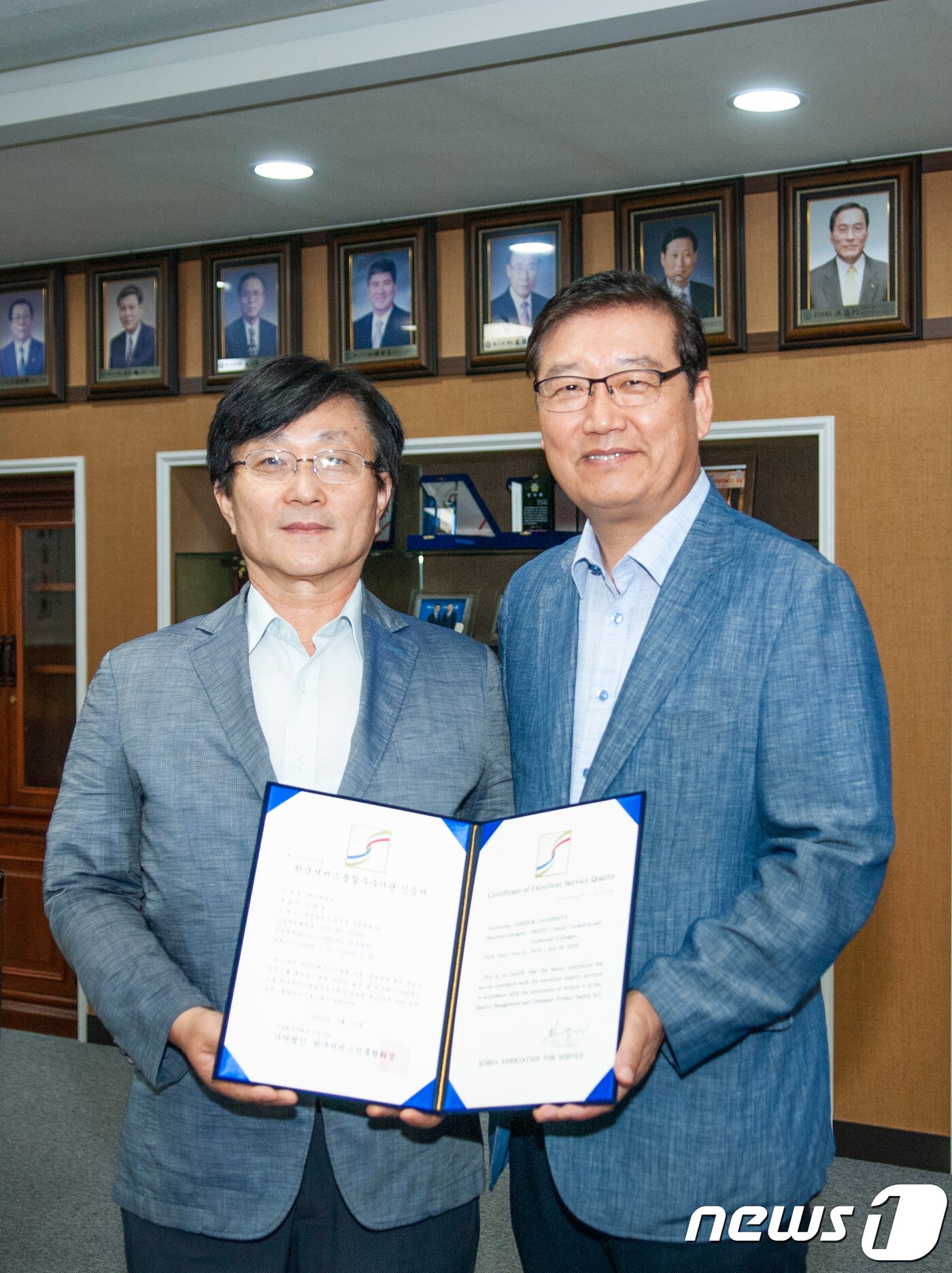 대덕대 김태봉 총장(오른쪽)이 한국서비스품질 우수기관 인증서를 들어보이고 있다. (사진=대덕대학교 제공) ⓒ 뉴스1