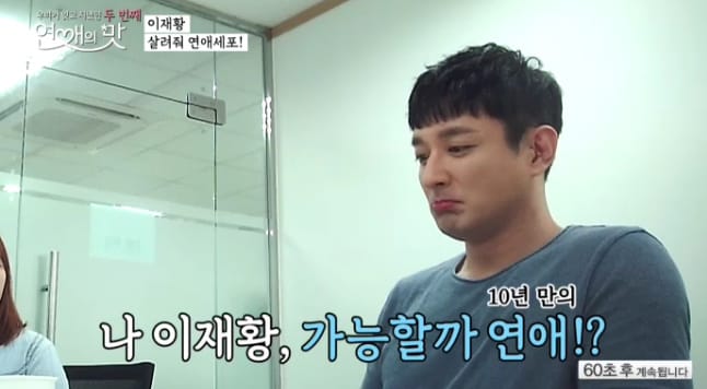 이재황/TV조선 캡처 ⓒ 뉴스1