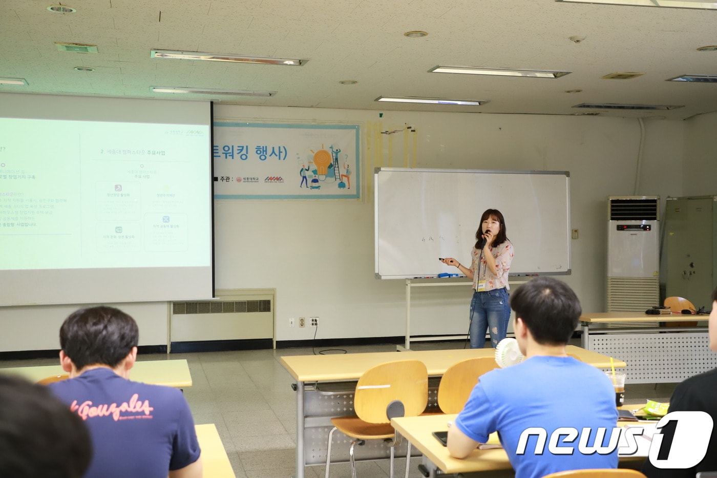 '세종 스타트업 워크' 창업캠프 모습. (세종대 제공) ⓒ