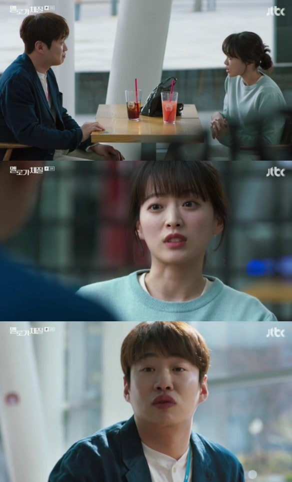 JTBC '멜로가 체질' 캡처 ⓒ 뉴스1