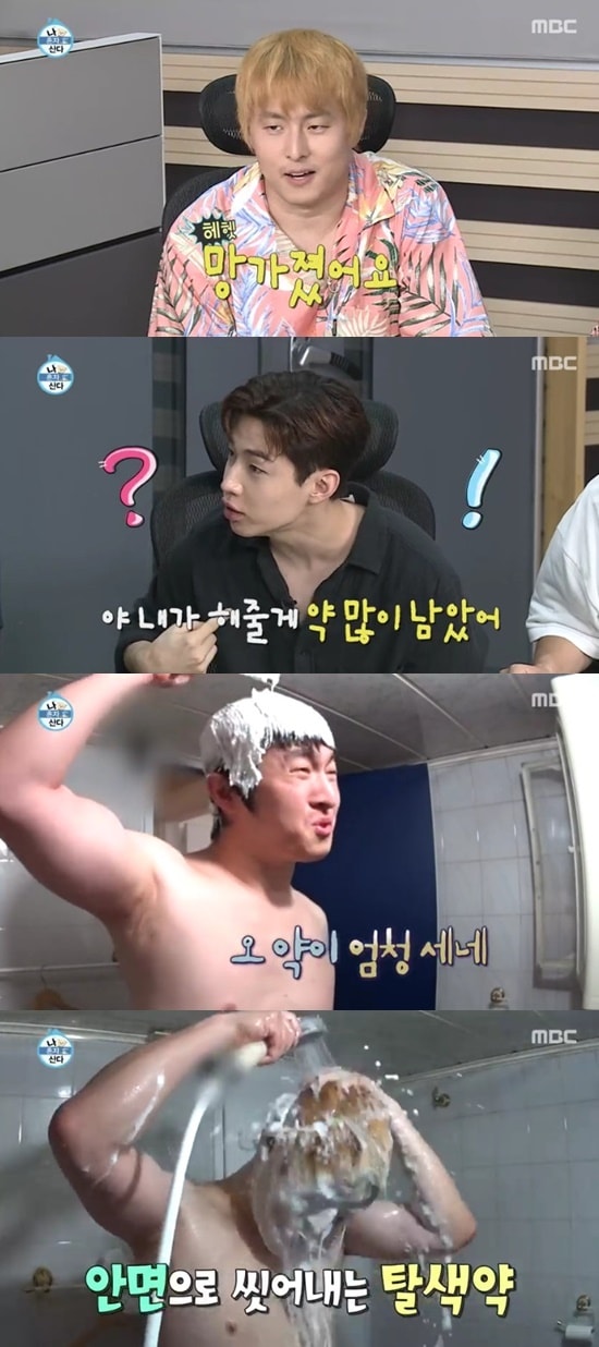 MBC '나 혼자 산다' ⓒ 뉴스1