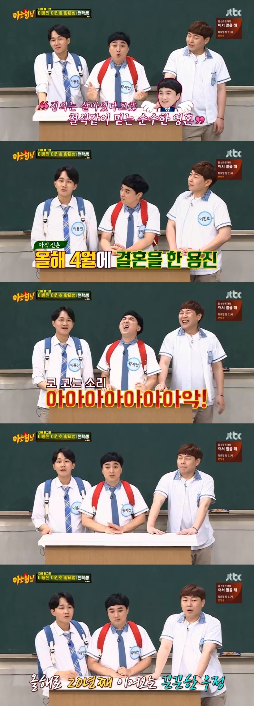 JTBC ⓒ 뉴스1